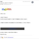 [안내] Daum 사칭 및 이미지 저작권 관련 스팸 메일 주의 안내 이미지