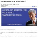 김경호 변호사, 조희대-천대엽 고발...판, 검사는 공무원일 뿐... 이미지