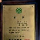 동아일보신춘문예 상패 이미지