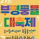 부평역(대한극장)(40196) 이미지