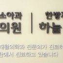 하늘한방소아과한방재활의학과한의원 | [공지] 추석진료안내 [하늘한방소아과 한방재활의학과 한의원]