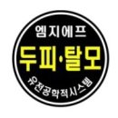 엠지에프두피탈모전문센터 이미지