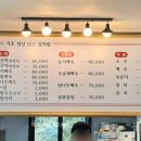 가조오리숯불구이 이미지