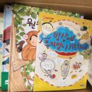 고학년 한국사 | 초등고학년 전집 추천 웅진북클럽 바이백 신청 후기｜아하 365 과학·재미만만 한국사 들였어요