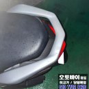 팔도오토바이