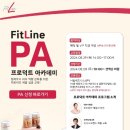 PA인터내셔널