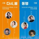KBS국악관현악단 - 시청자 감사음악회 이미지