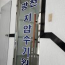 진지압안마원 이미지