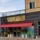 지리산면옥 - 구례군 학교길 48 | 지리산면옥
