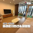 아로하치킨 | 양양풀빌라 풀라운지펜션&amp;글램핑 양양오션뷰숙소 아로하 C04호 후기