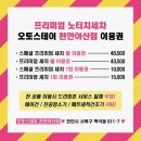 오토스테이천안아산노터치세차㈜ | [천안노터치세차]오토스테이 천안아산노터치 후기 자동세차 월구독 최대규모