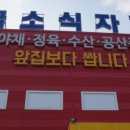 곰소할인마트