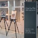 청주시평생학습관 전시실 이미지