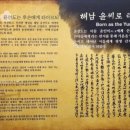 해남 윤씨 녹우당과 고산, 그리고 공재 -5