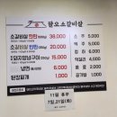 팔오소갈비살 이미지