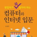 컴퓨터랑 인터넷 이미지