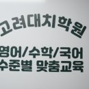 대치학원 이미지