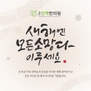 동탄진맥한의원 이미지