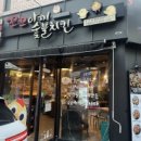 꼬꼬아찌 상인점 이미지
