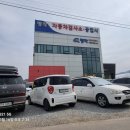 명작자동차공업사자동차검사소 이미지