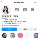 달밍네일