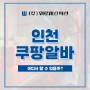 서해대로210번길 이미지