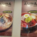 옥당면옥