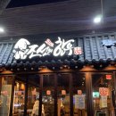 조선의한우 정관점 | [부산맛집] 정관맛집 한우맛집 조선의 한우 후기