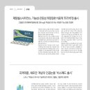 제일헬스사이언스(주) 이미지