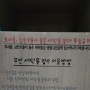 SK허브세탁소 이미지