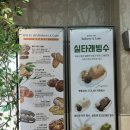 민속돌솥설렁탕 | 마곡 대형 베이커리 카페 루트205 Route205 김포공항 근처 주차 편한 곳