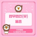 [2024 현장실습후기] 법무법인(유)율촌 | 인재개발팀 | 도시행정학과