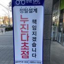 아이스펙안경 이미지