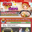 라멘이야기