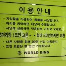 뽑기킹 | [평택]월드킹 대형키즈카페 아기랑 다녀온 후기