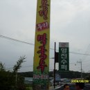 우리메밀막국수 이미지