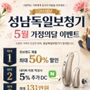 오티콘보청기 성남점 | [공지] 성남독일보청기 , 보청기 순위는 어떻게 정해질까요? 2025년 브랜드 매출 순위