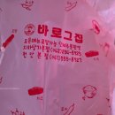 바로그집 네이버블로그
