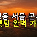 덕정돔구장 장애인전용 화장실 | 임영웅 서울 콘서트 티켓팅 완벽 가이드