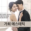 가희에스테틱