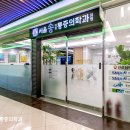 송마취통증의학과의원 네이버블로그