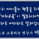인천부마초등학교 이미지