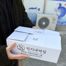 민지네떡집