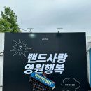 2025 피크 페스티벌 1일차 토요일 (5/24) 후기