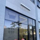 송절동사진관 | 청주 아기랑 가족사진 셀프사진관