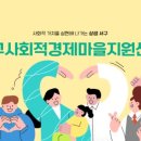 사회적협동조합임팩트인소셜 네이버블로그