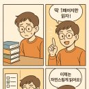 🧠 1일 1페이지 독서, 습관화에 성공한 솔직 후기