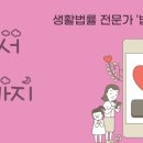 법무사유영형사무소