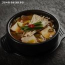 고반식당별관