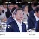 조선족 싫으시죠? 저 처럼 청와대에 국민청원을 넣으십시오!! 이미지